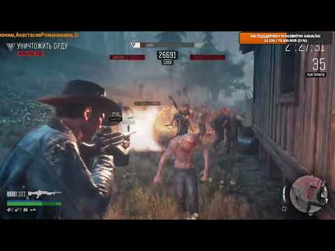 Видео: 300 МЛН! ЦЕЛЬ ДОСТИГНУТА! СЕЗОН РАСПРОДАЖ! DAYS GONE(ЖИЗНЬ ПОСЛЕ)!