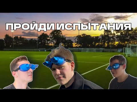 Видео: ПРОВЕЛИ 24 ЧАСА В ОЧКАХ ПЕРЕВЕРТЫШАХ… *очень смешно*