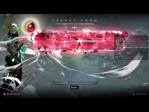 Видео: HADES 2 ФИНАЛ! ЭПИЧЕСКОЕ СРАЖЕНИЕ И РАЗВЯЗКА СЮЖЕТА!