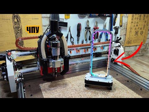 Видео: Настольная лампа от нейросетей на самодельном ЧПУ