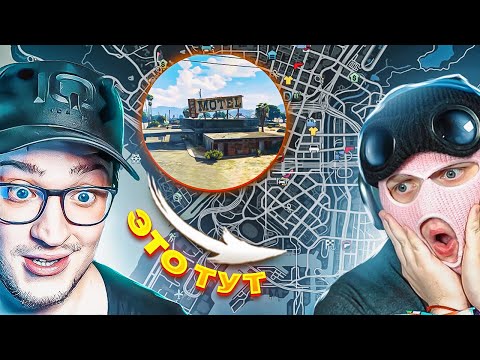 Видео: КТО ИЗ НАС ЛУЧШЕ ЗНАЕТ КАРТУ ГТА 5! АДСКАЯ ЗАРУБА СПУСТЯ ГОД В GEOGUESSR В ГТА 5!