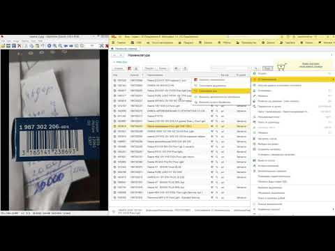 Видео: Использование сервиса 1С:Номенклатура для приведения базы номенклатуры в порядок