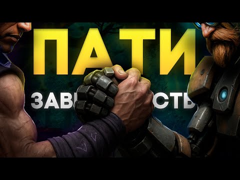 Видео: ЗАВИСИМОСТЬ от ДОТЫ - Она сломает нам жизнь