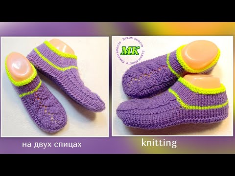 Видео: 🔥 Следки на двух спицах‼️МК следков + новый узор. Легко для начинающих 🤗