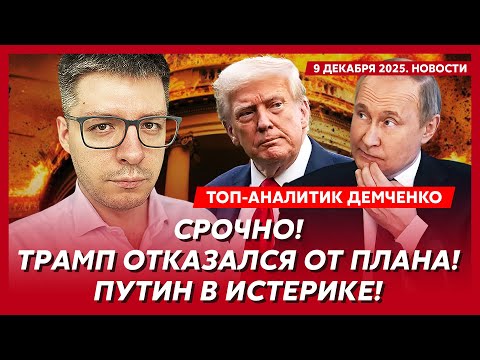 Видео: НАТО атакует Калининград! Удар по ЧАЭС! Путин сорвал сделку! Страшная авария в Сибири! – Демченко
