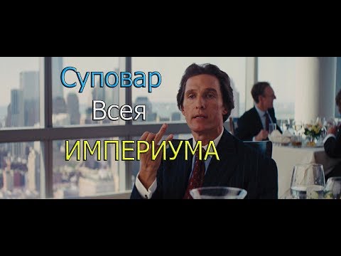 Видео: СУПОВАР ВСЕЯ ИМПЕРИУМА ЖИЛИМАН ВАРХАММЕР 40000 ( WARAHMMER 40000 )