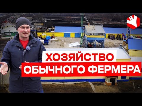 Видео: Хозяйство Обычного Фермера | Растениеводство