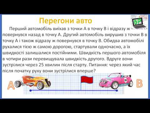 Видео: Перегони авто