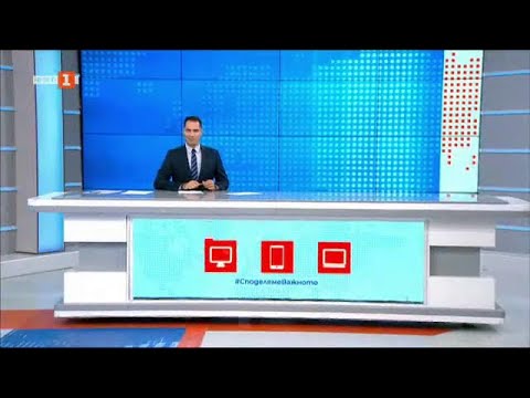 Видео: По света и у нас – 10.10.2024, 12:00 по БНТ