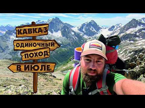 Видео: Кавказ: чрезвычайно красиво и очень доступно | Фильм-путешествие | 8 дней по озерам Гвандры