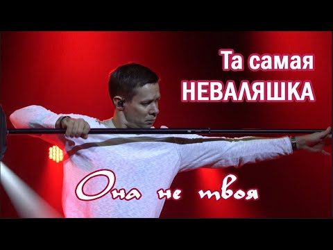 Видео: Стас Пьеха - Она не твоя (Владивосток, 01.10.22)