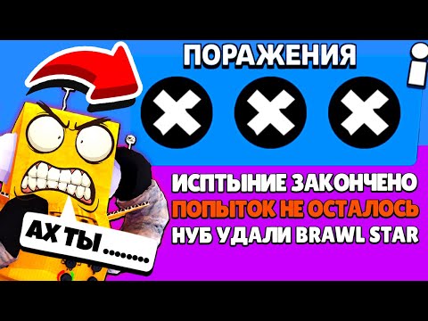 Видео: ПОХОДУ Я ЕГО СЛОМАЛ... НОВЫЙ ПЛАНШЕТ - НОВЫЙ ЧЕМПИОНАТ BRAWL STARS