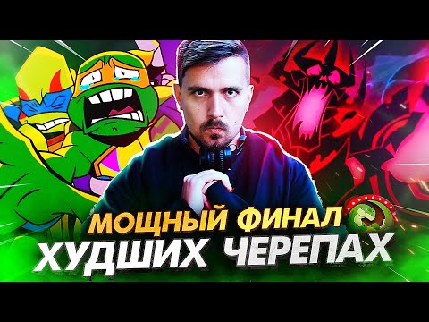 Видео: Эволюция Черепашек Ниндзя - ФИНАЛ! | Мувитон