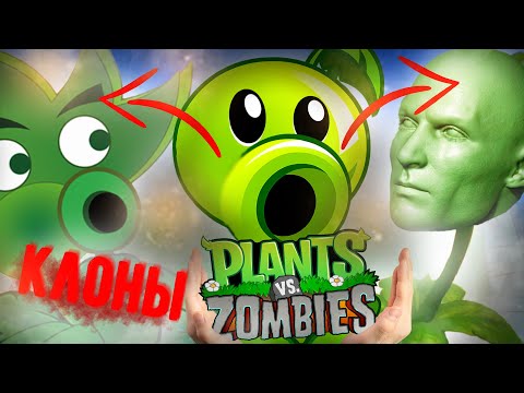 Видео: Я ПОИГРАЛ В ХУДШИЕ КЛОНЫ Plants vs. Zombies и вот что я понял...