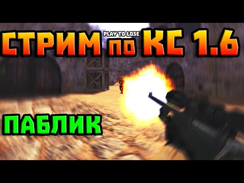 Видео: КС 1.6 #cs16 #counterstrike #shorts