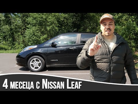 Видео: Какво е да караш Nissan Leaf 2014-та година в София без гараж?