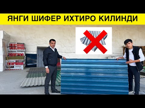 Видео: АНДИЖОНДА ЯНГИ ШИФЕР ИХТИРО КИЛИНДИ