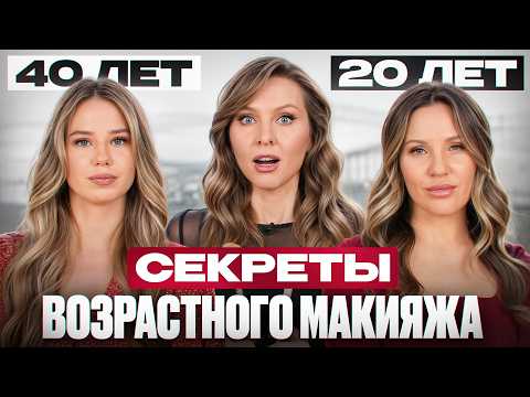 Видео: Ошибки, которые делают ВАС СТАРШЕ! Сравнение на 20 и 40-летней