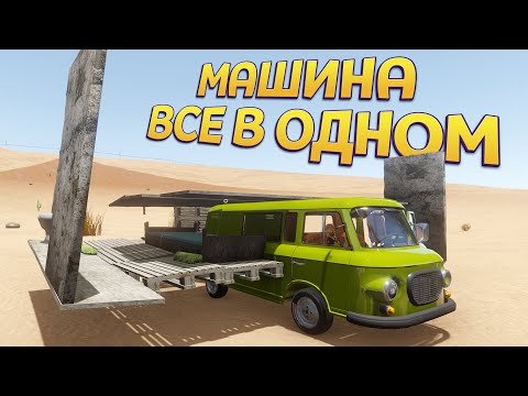Видео: МАШИНА ВСЕ В ОДНОМ ( The Long Drive )