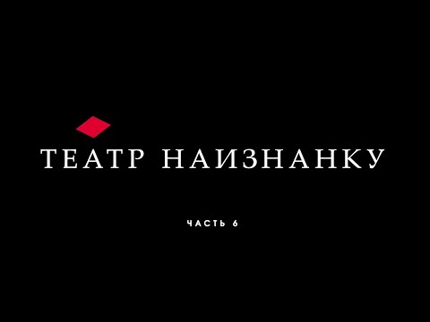 Видео: Мюзикл ШАХМАТЫ: making of. Часть 6