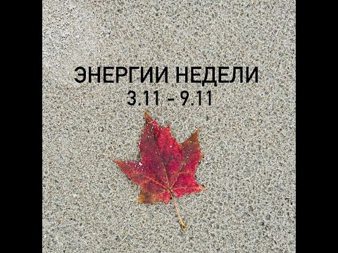 Видео: Время противостояния.