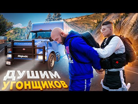 Видео: ГОСНИК ПЕРЕИГРАЛ ХИТРОГО РПШЕРА УГОНЩИКА в GTA RP / MAJESTIC RP