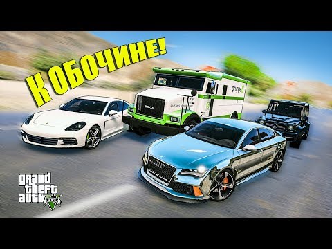 Видео: НАДОЕЛО КОГДА ТЕБЯ ГРАБЯТ!? ДЕЛАЙ ЭТО САМ! ОГРАБЛЕНИЯ НА ТРАССЕ В GTA 5 RP!