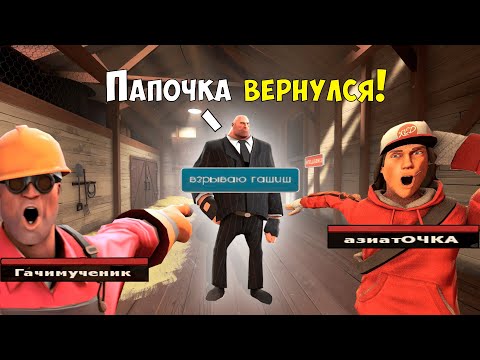 Видео: КРУТЫЕ НИКИ В Team Fortress 2 (ч.6)