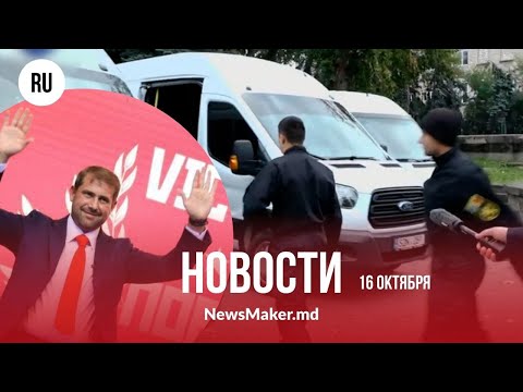 Видео: На севере Молдовы упали части ракеты/ В Бельцах обыскали «Победу» Шора/ Суд Кишинева «заминирован»