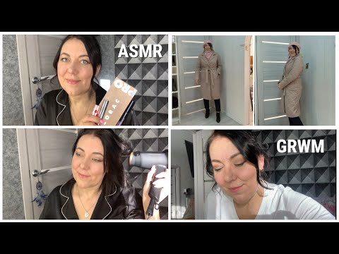 Видео: ASMR Get ready with me & Собираемся вместе со мной/МАКИЯЖ ПРИЧЕСКА НАРЯД/НЕЖНЫЙ ШЁПОТ/Октябрь 2022