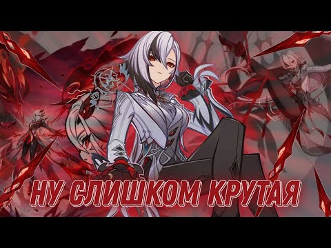Видео: Почему ВЫ ОБЯЗАНЫ выбить Арлекино Genshin Impact