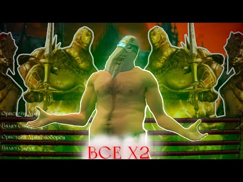 Видео: Dark Souls: Remastered, но всех противников Х2