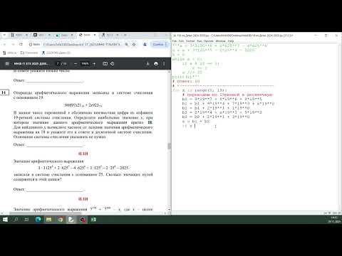 Видео: v101 - Решаем 14 задания (двух видов) | ЕГЭ по Информатике