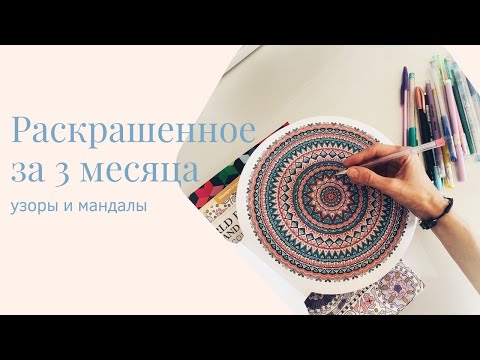 Видео: Раскрашенное за 3 месяца!