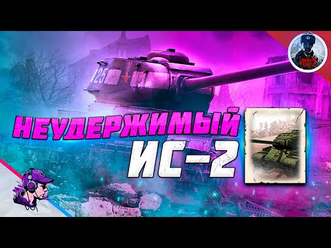 Видео: COH2 ● ПРОТИВНИК НЕ БЫЛ ГОТОВ К ВЫЕЗДУ ИС-2 / БОИ 1x1, 2x2 🔞