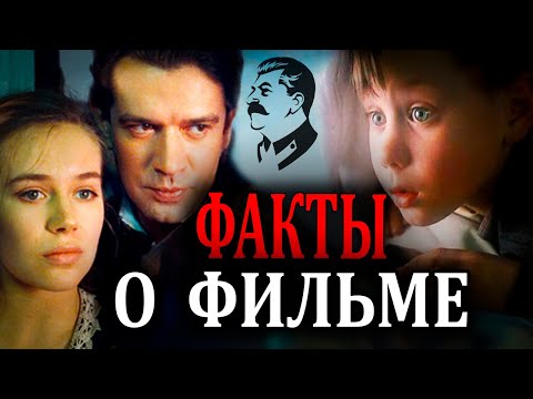 Видео: ВОР: Интересные факты о фильме
