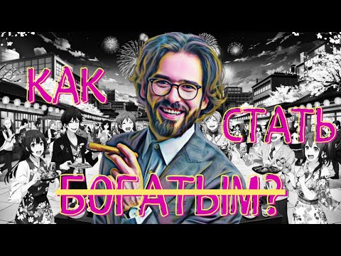 Видео: Бедный папа, бедный папа и ТЫ ТОЖЕ БУДЕШЬ БЕДНЫМ!