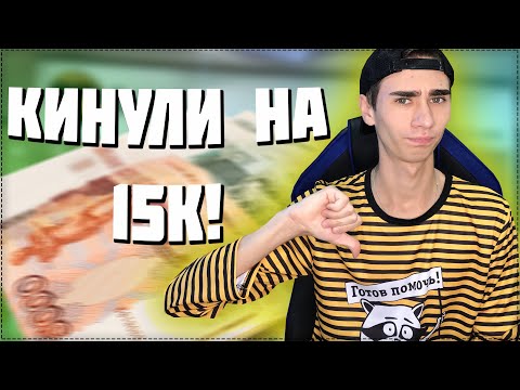Видео: РАБОТА В САЛОНЕ СВЯЗИ БИЛАЙН►КАК МЕНЯ КИНУЛИ НА 15К►МОЙ ОТЗЫВ О РАБОТЕ.