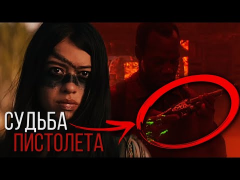 Видео: КАК ПИСТОЛЕТ РАФАЕЛЯ АДОЛИНИ ПОПАЛ ОТ НАРУ К СТАРЕЙШИНЕ