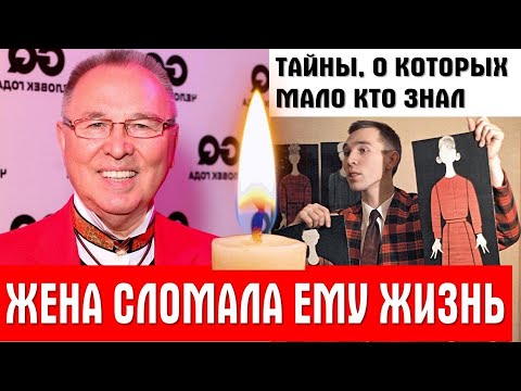 Видео: Бедное детство и неравный брак Вячеслава Зайцева. Вячеслав Зайцев умер в воскресение