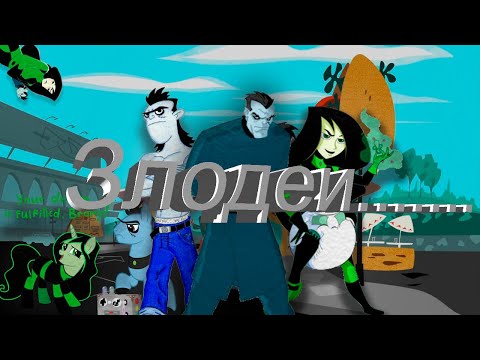 Видео: Дракен и Шиго - Кто они?