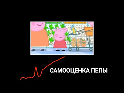 Видео: СВИНКА ПЕПЭ ПОКУПАЕТ ВИНО В МАГАЗИНЕ МЕМ, ПРИКОЛ, УГАР РЕАКЦЫЯ 