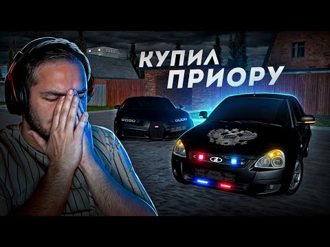 Видео: ПРИОРА ЗА 200 МИЛЛИОНОВ... ОПЕРСКАЯ СУЕТА! (MTA Province)