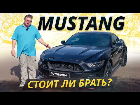 Видео: Неплохая надёжность для спорткара. Ford Mustang 6 поколения | Подержанные автомобили