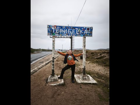 Видео: Москва - Териберка. Красота севера, Киты. Июнь 2025 Первая часть