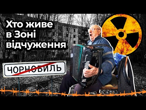 Видео: Місто Чорнобиль. Чи є життя серед радіації