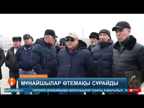 Видео: Қызылордада мұнайшылар бас көтерді
