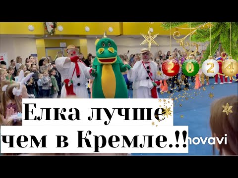 Видео: VLOG | ДЕТСКАЯ ЕЛКА ВО ДВОРЦЕ ИМ. ГАГАРИНА | ЛУЧШЕЕ НОВОГОДНЕЕ ПРЕДСТАВЛЕНИЕ 2024