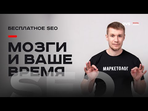 Видео: 🚀 Лайфхаки для продвижения сайта: информационные запросы