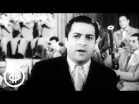 Видео: Рашид Бейбутов "Песня первой любви" (1958)